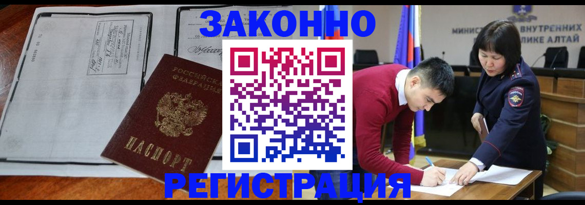 миграционный учет в Кисловодске