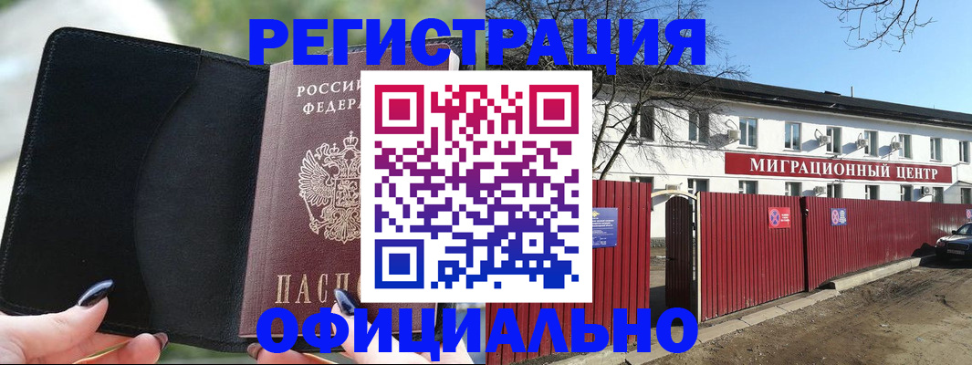 регистрация в Кисловодске